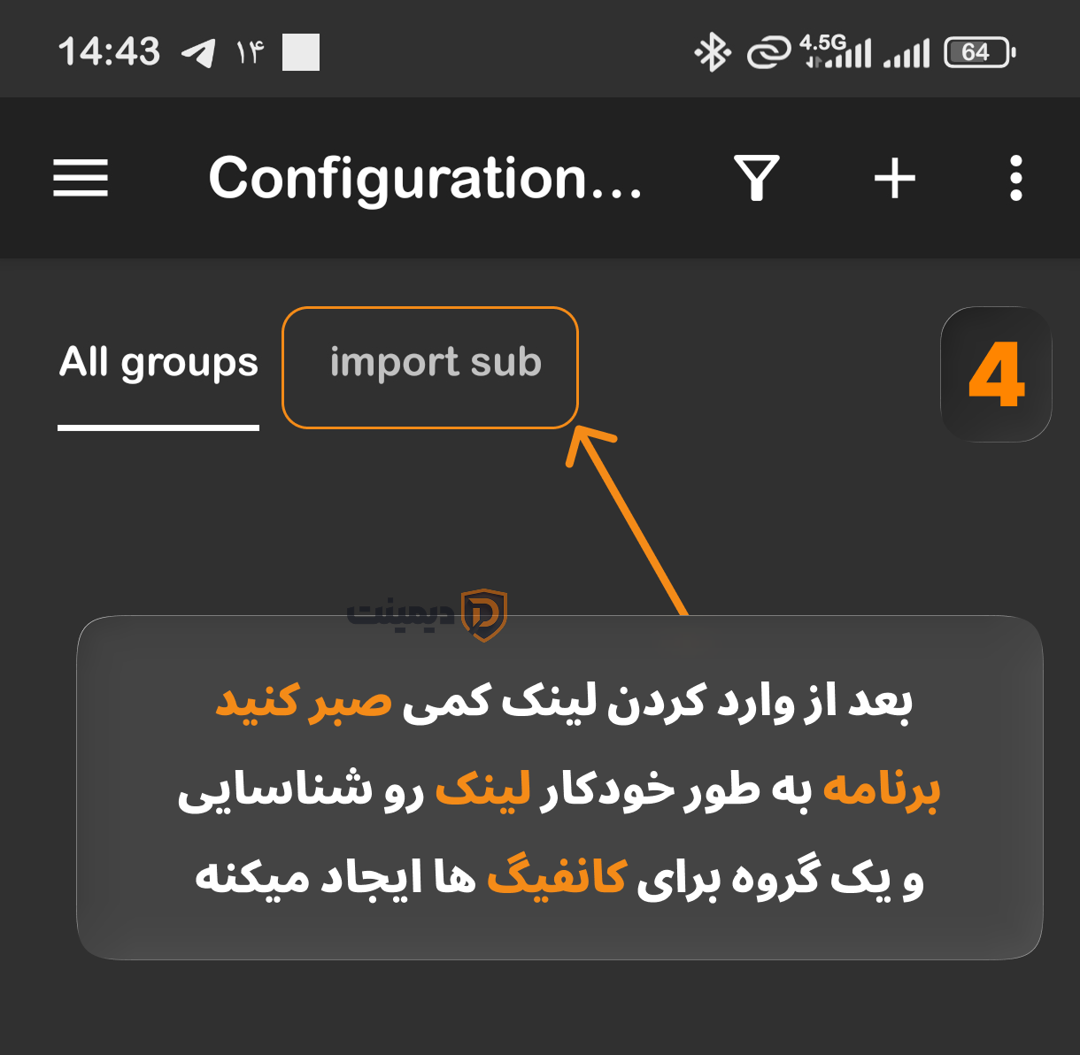 بازکردن گروه اشتراک واردشده