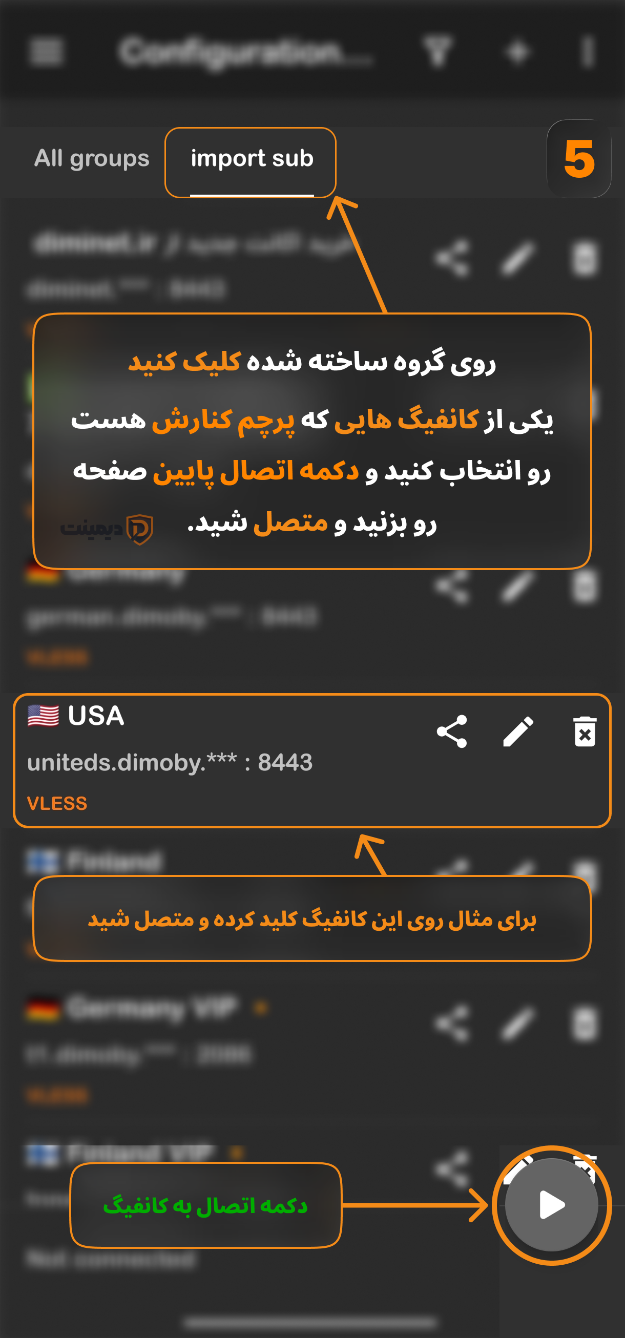انتخاب سرور و برقراری اتصال