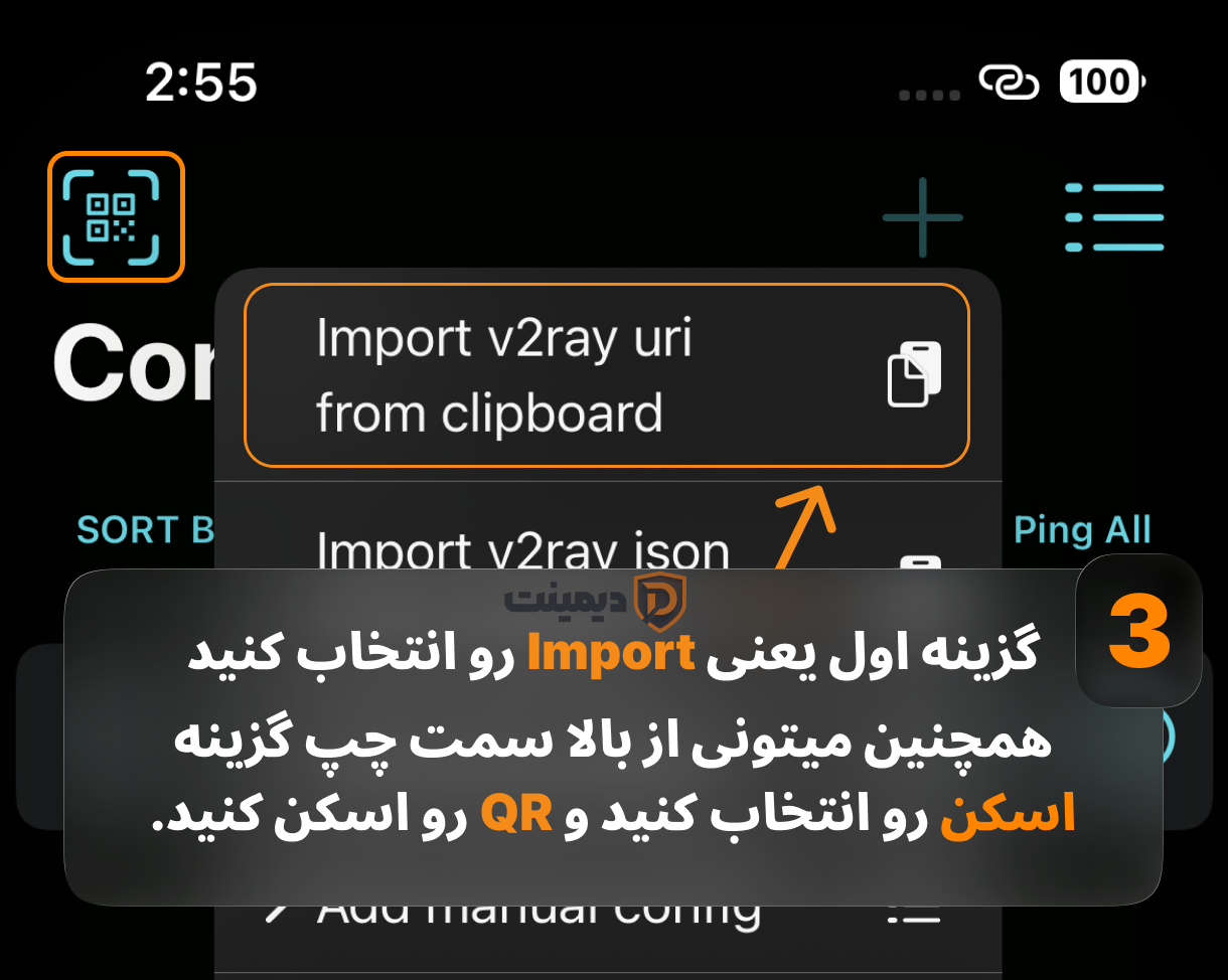 واردکردن لینک یا اسکن QR