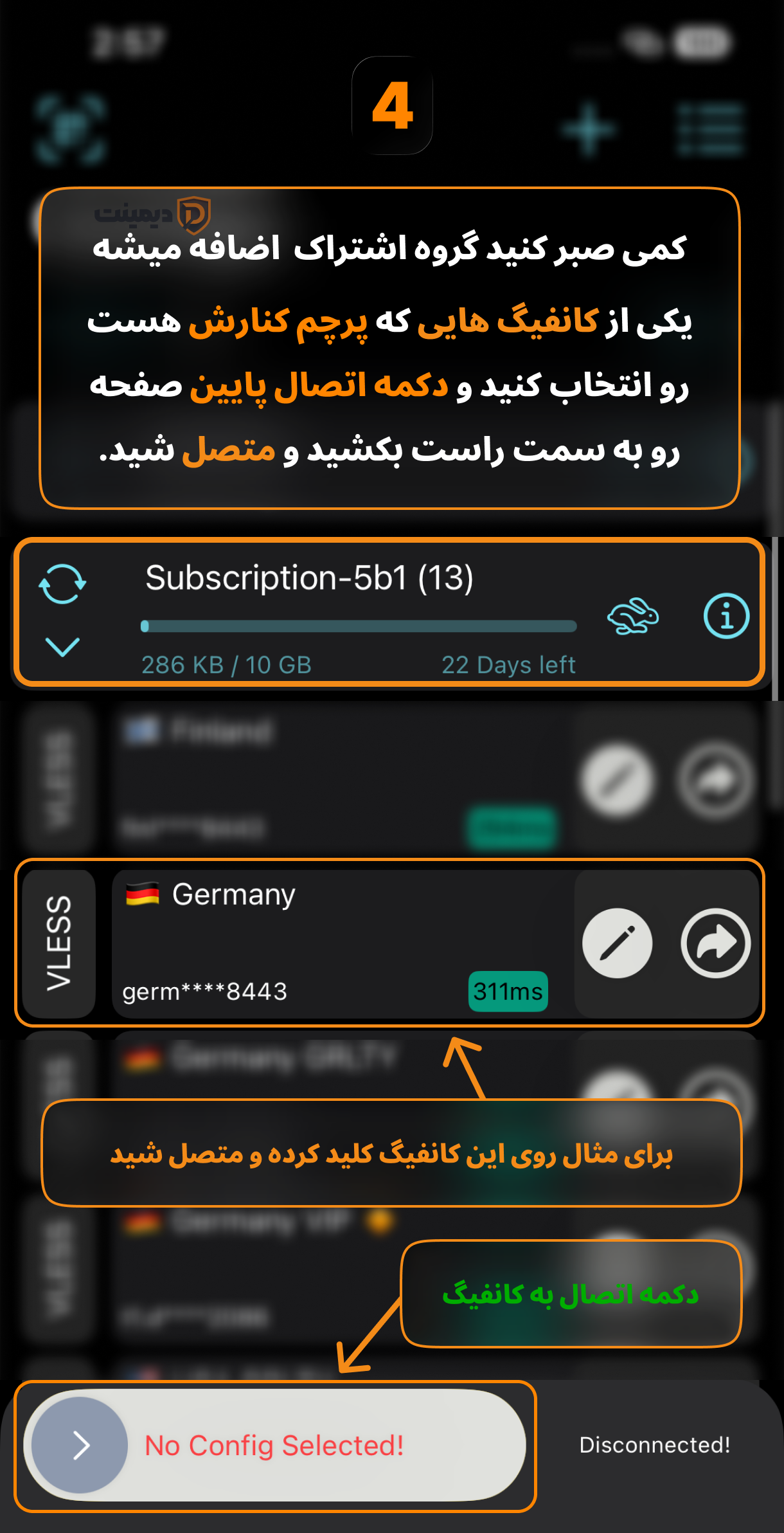 انتخاب سرور و اتصال در آیفون