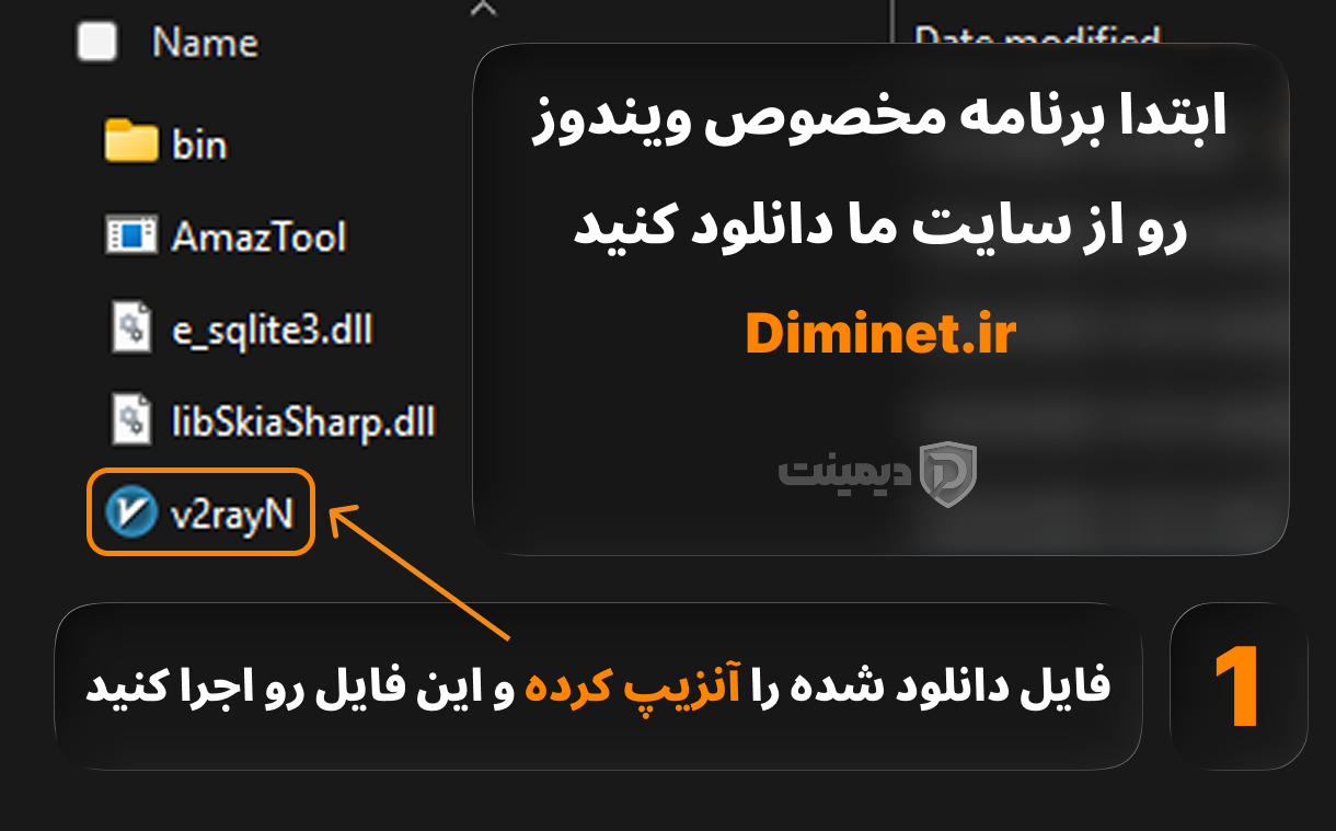 دانلود و اجرای v2rayN