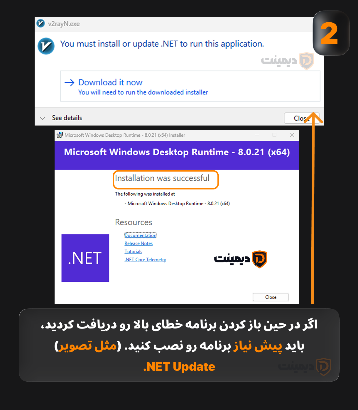 نصب پیش‌نیازهای ویندوز در صورت نیاز