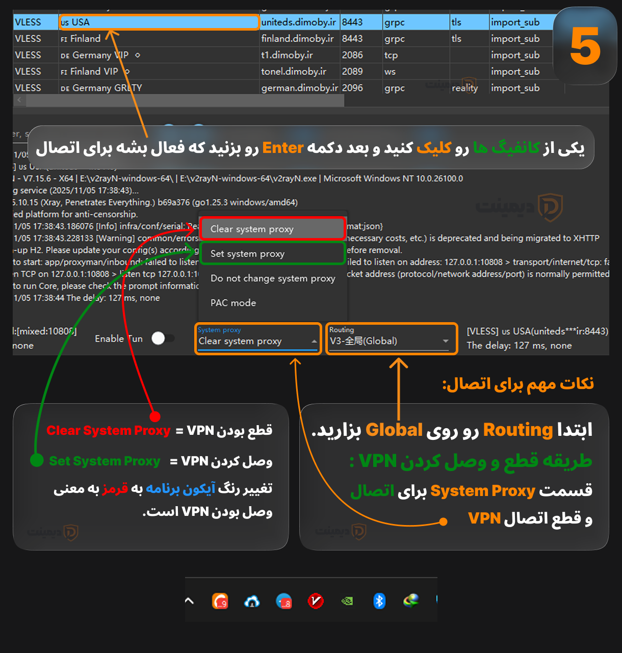 انتخاب سرور و فعال‌کردن System Proxy